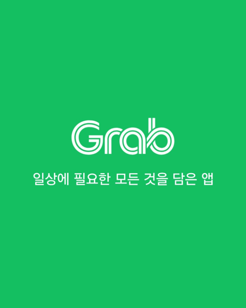푸꾸옥 그랩 설정 사용법 택시 이용후기 및 팁