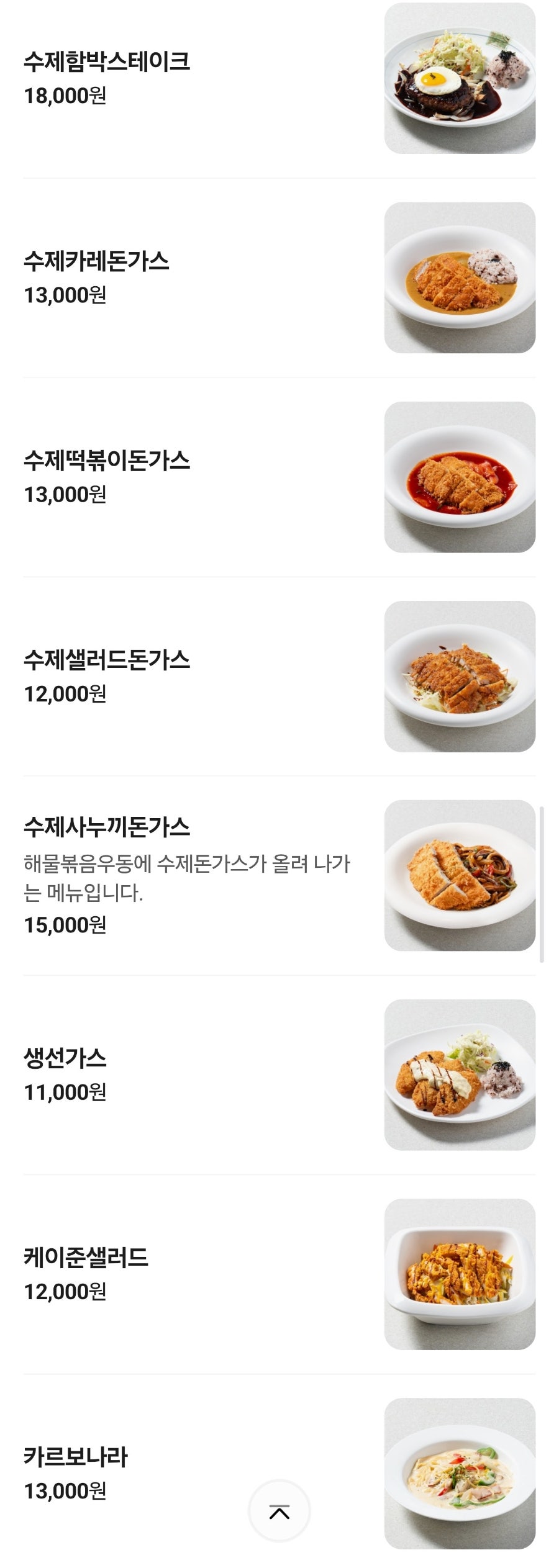 서진무망치돈가스 사진 3
