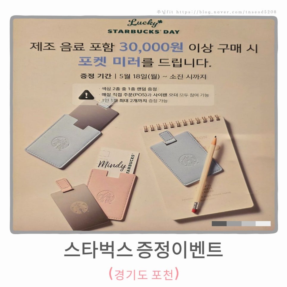 스타벅스 포천DT점 사진 1
