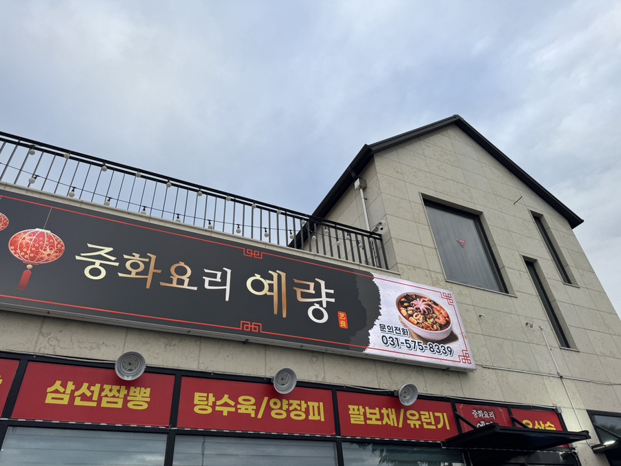 예량 사진 2