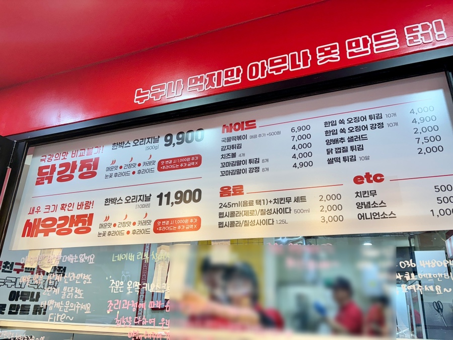 구천구백닭강정 봉천점 사진 3