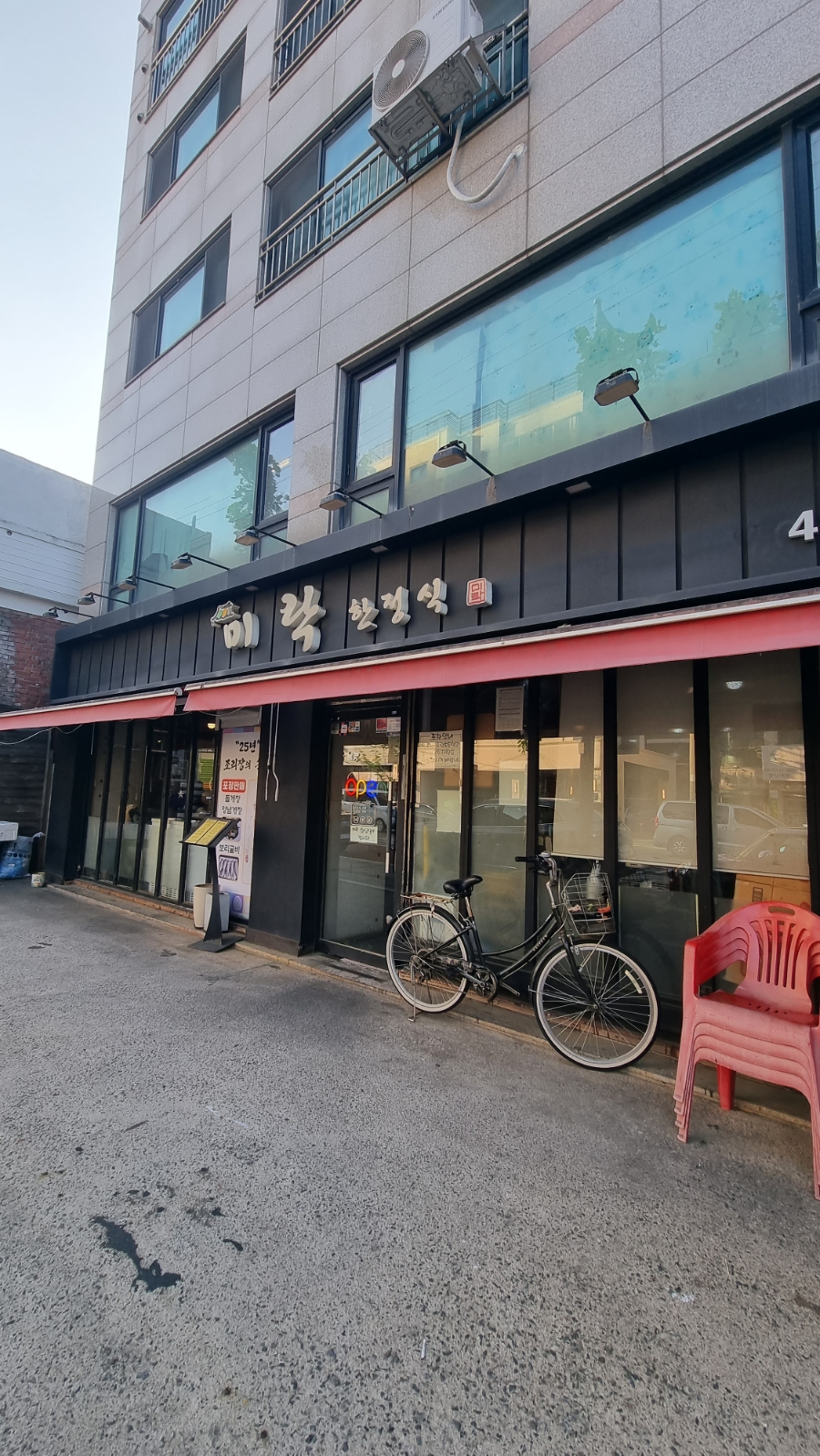 미락한정식 사진 1