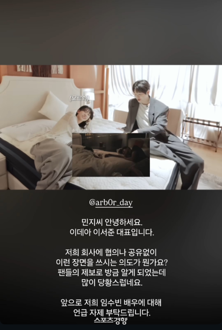  “내가 나가줄 걸 미안해”… 김민지 발언에 결국 터졌다, 임수빈 소속사 대표가 공개 저격한 이유