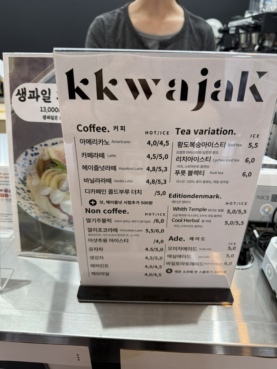 꽈작 사진 2