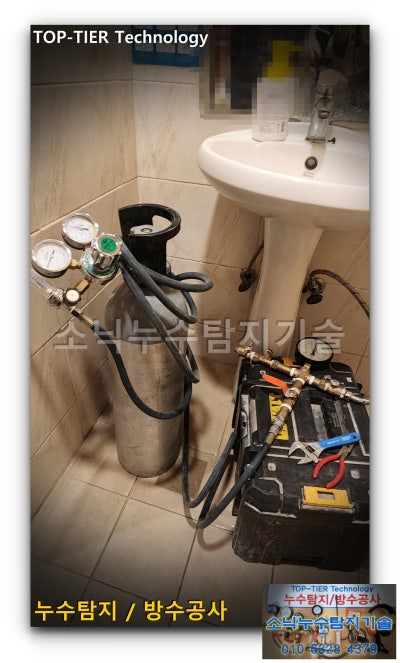 경산 사동 상가 식당 화장실 세면대 옆에 압력계가 달린 측정 장비와 공구 가방을 놓고 야간 누수탐지를 준비한 모습