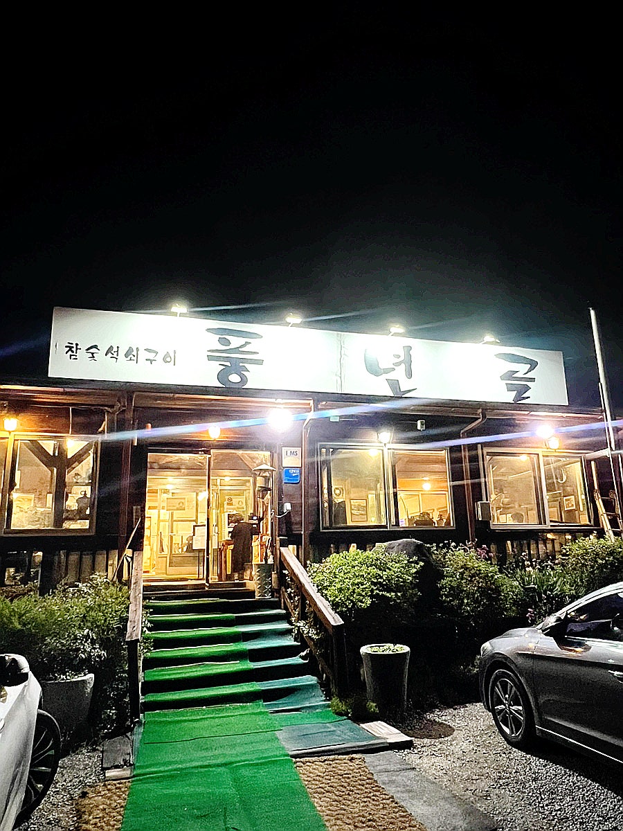 풍년골 사진 1