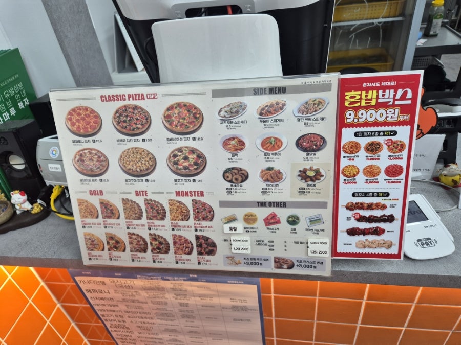 피자마루 당진수청점 사진 5