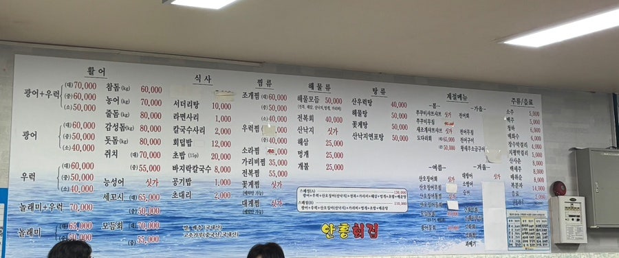 안흥횟집 사진 2