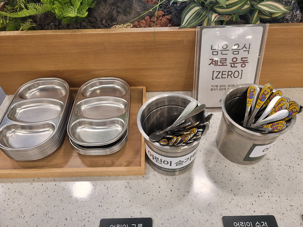 샤브연리지 신탄진점 사진 4