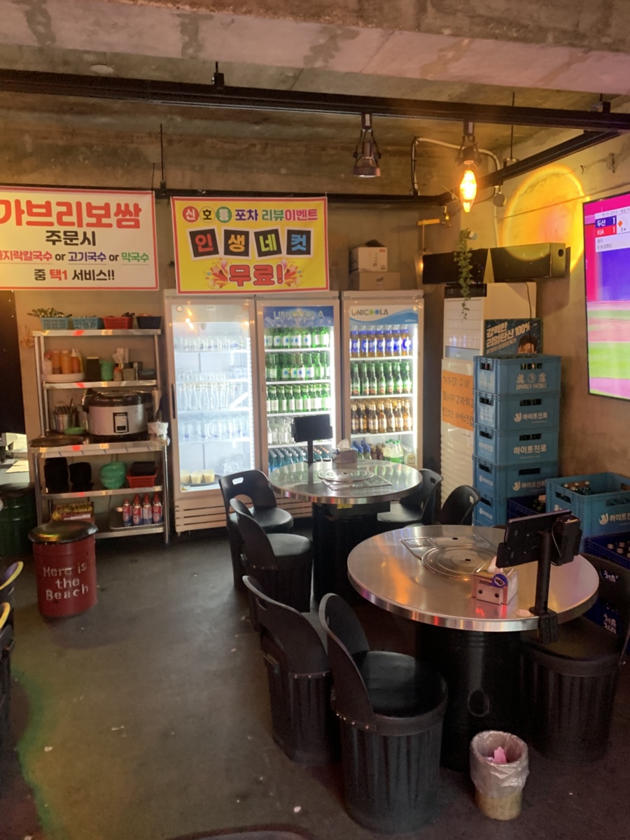 신호등포차 사진 1