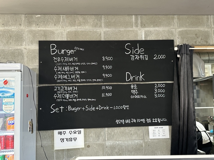 건우수제버거 사진 3