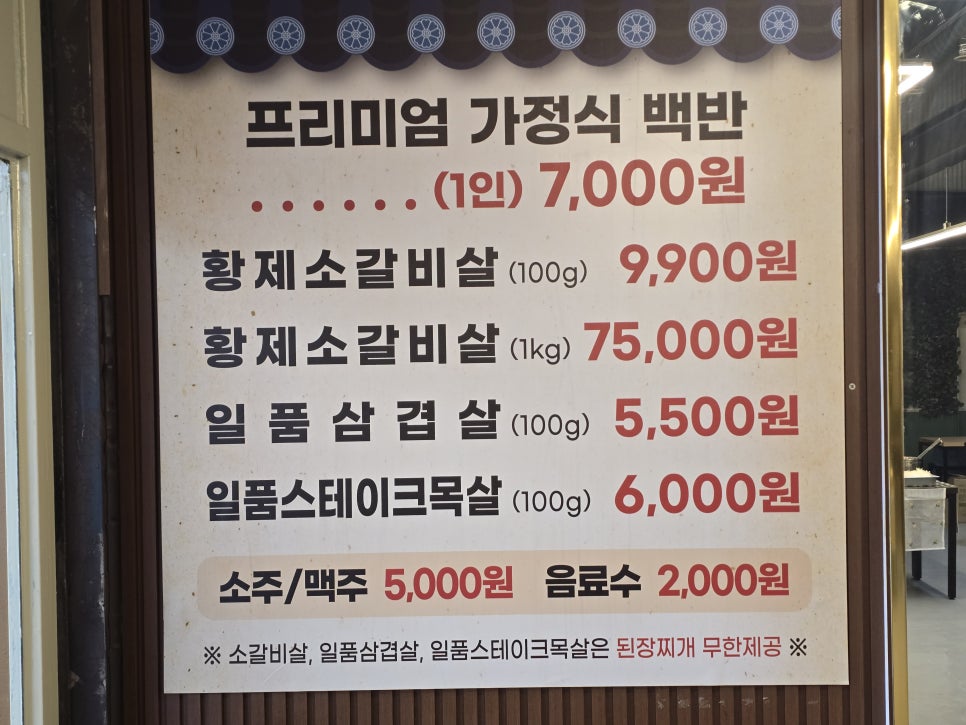 갈비도둑 사진 6