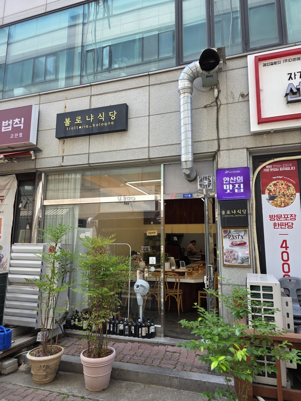 볼로냐식당 사진 1