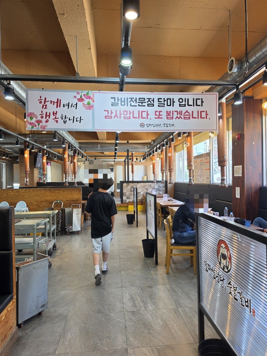 달마설렁탕&숯불갈비 서충주점 사진 5