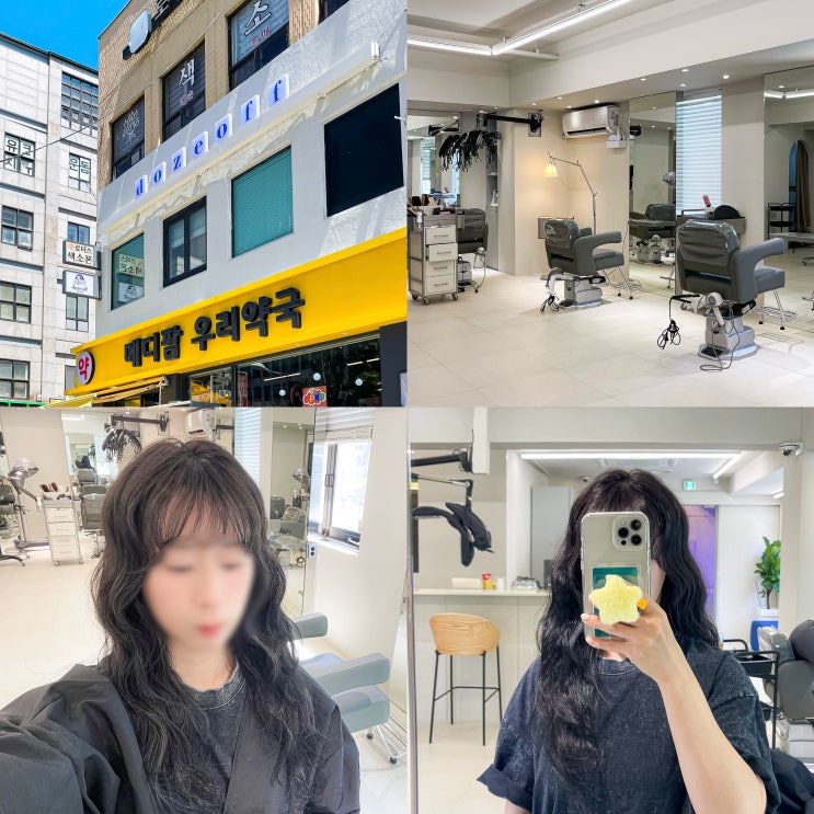 낙성대미용실 톤다운 염색 도즈오프 낙성대역점 연우쌤