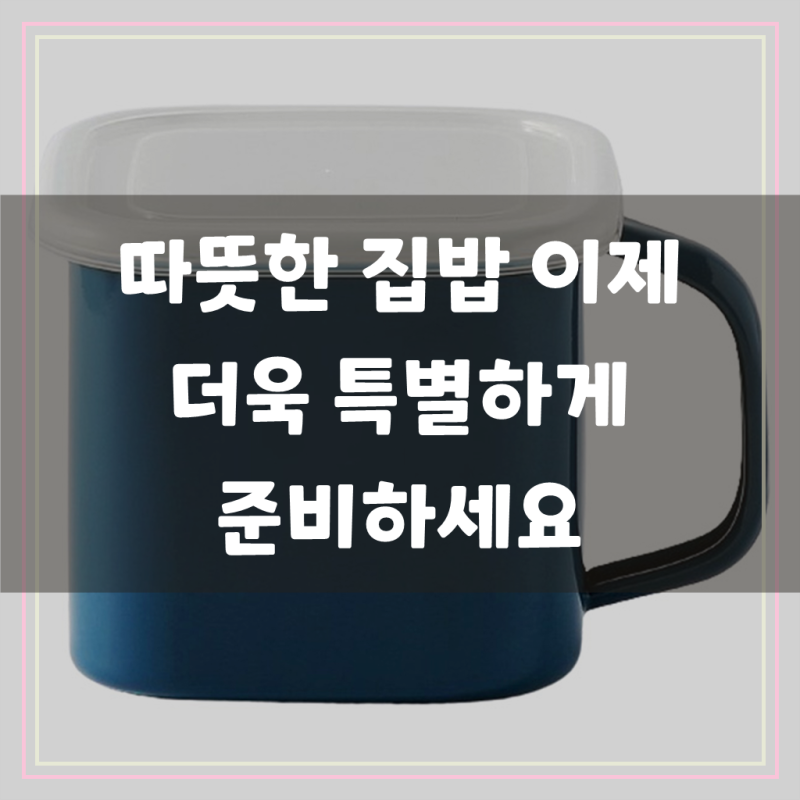 모다키친 인덕션 사각 핸들 법랑냄비 1.45L