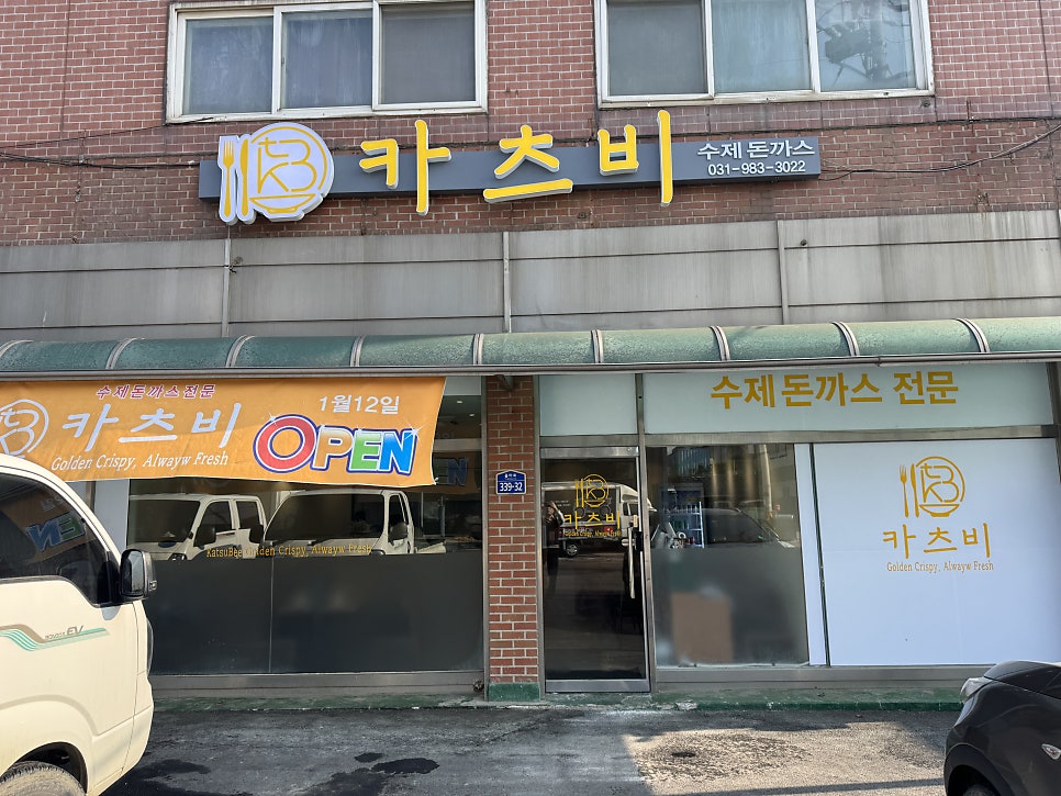카츠비 사진 1