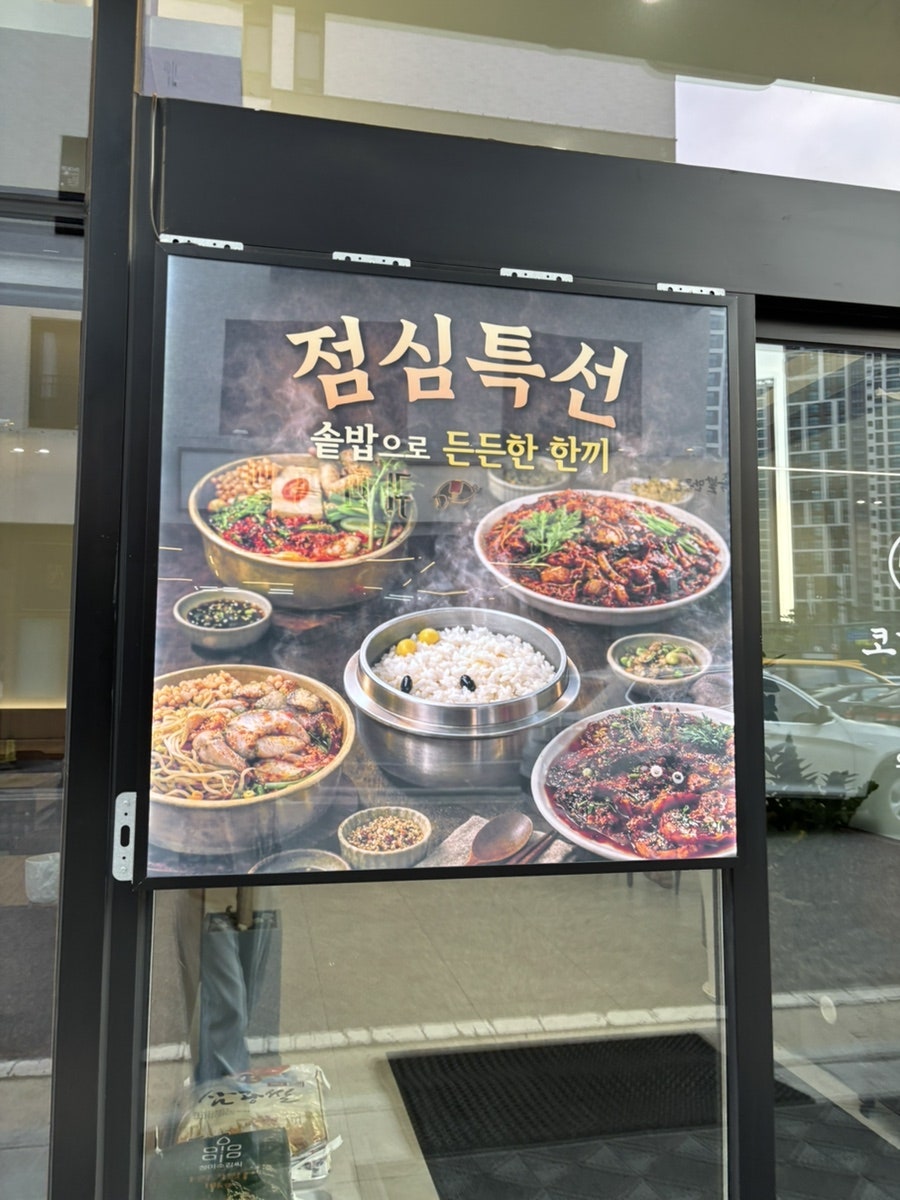마린보이코다리1번가 탕정점 사진 3