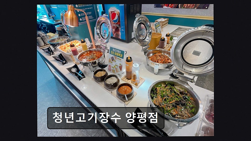 청년고기장수 양평점 사진 3