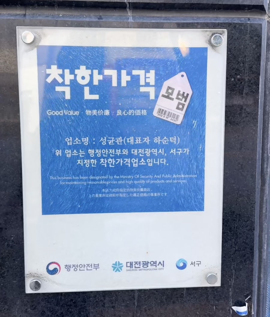 성균관중화요리 사진 3