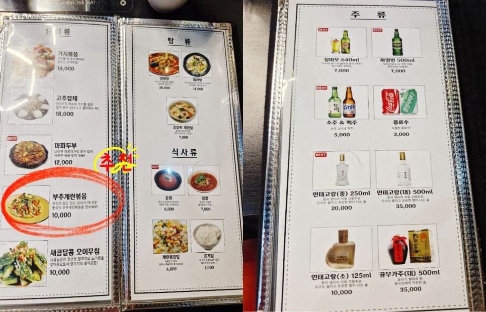 호갱양꼬치 대전가오점 사진 4