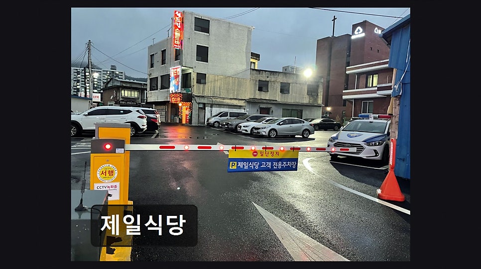 제일식당 사진 2