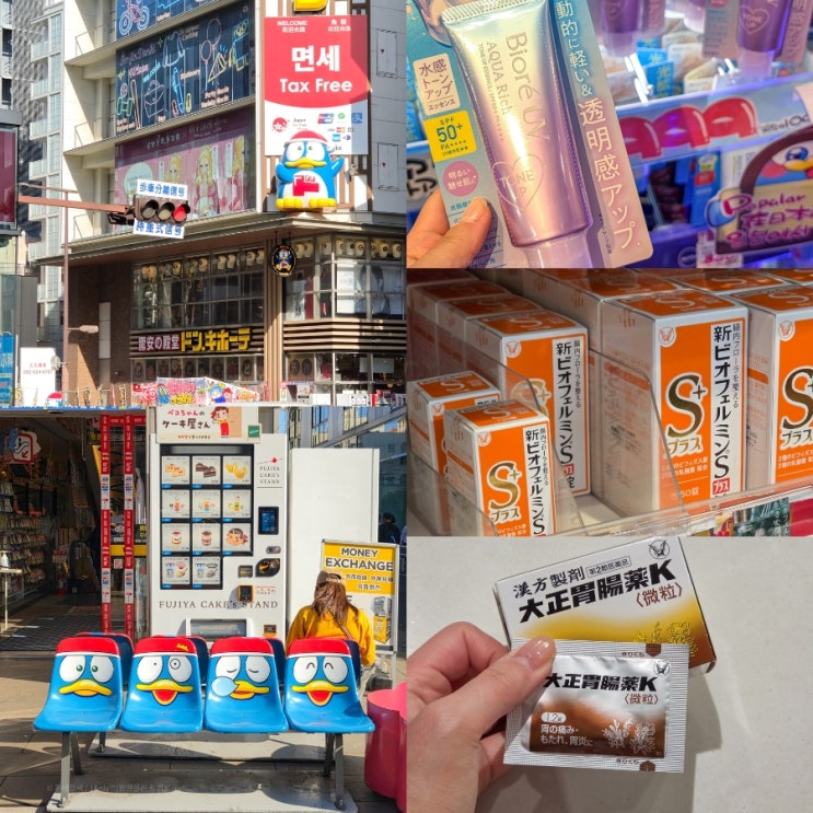  일본 후쿠오카 쇼핑리스트 돈키호테 추천템 화장품 과자 포함