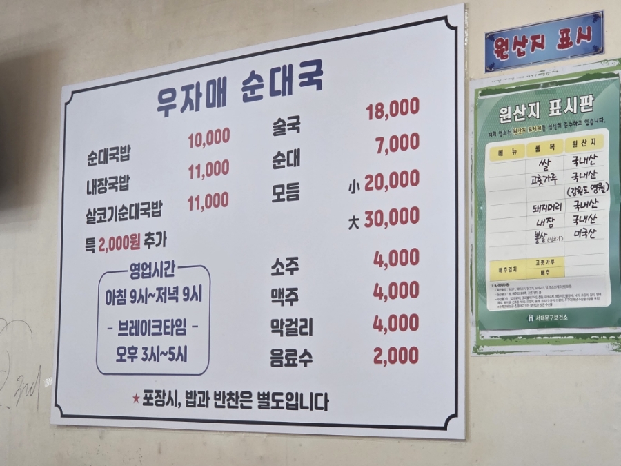 우자매순대국 사진 1