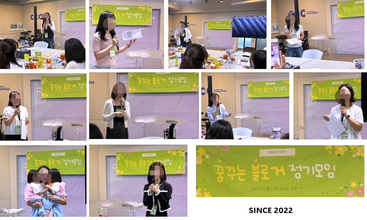  SINCE 2022 꿈블, 2026년 정모(일비와 이웃)