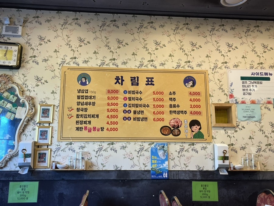 Mansusikdang photo 2