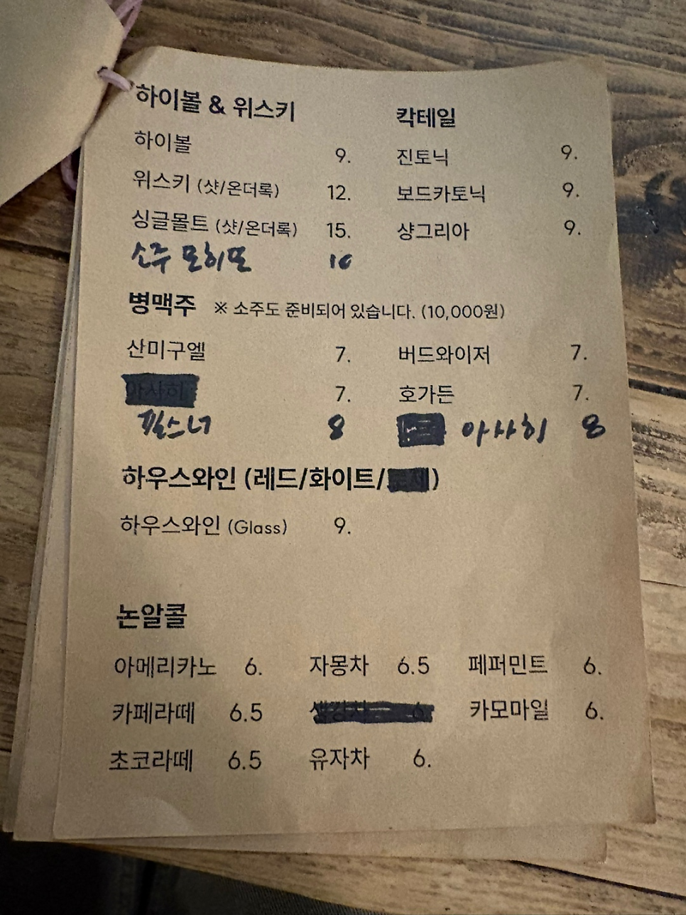 고양이후추 사진 6