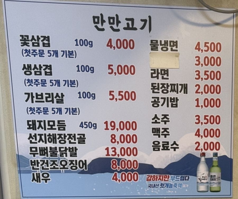 만만고기 사진 5