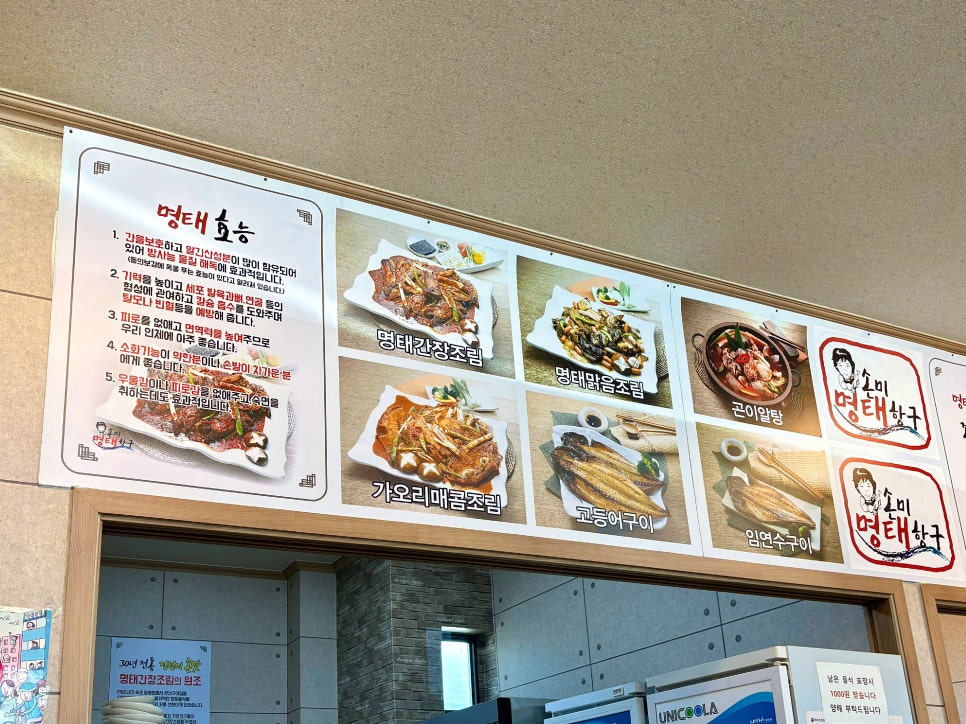손미명태항구 강원도명태군말리면코다리 사진 6
