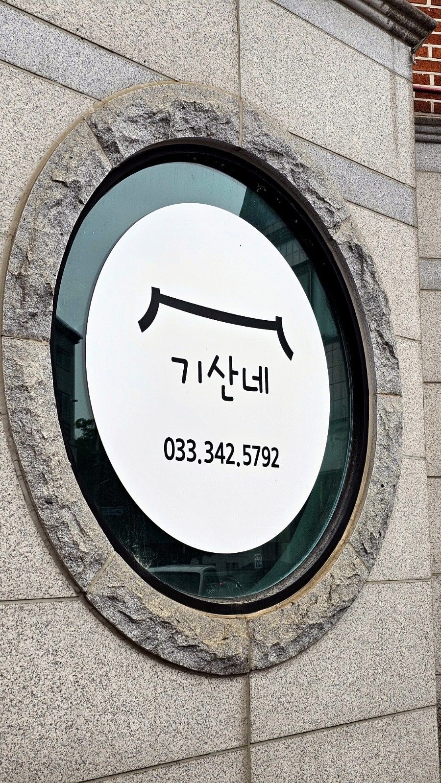 기산네 사진 4
