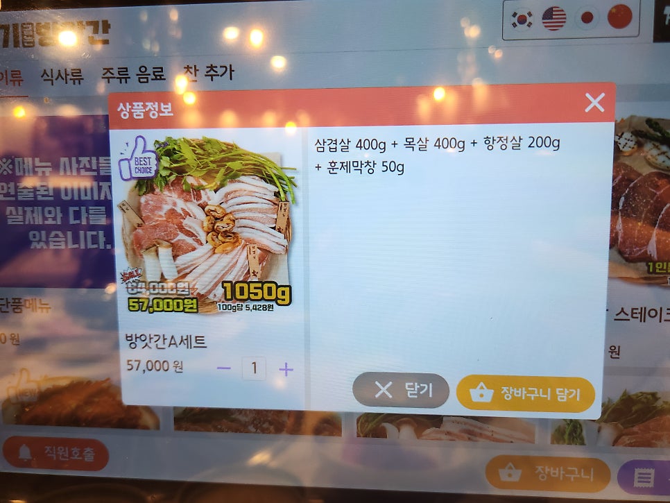 고기굽는방앗간 용마사거리점 사진 3