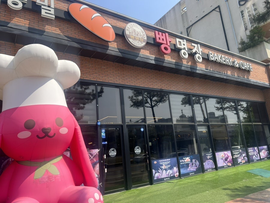 Ppangeulsyopinghada Ppangmyeongjang Seouldaegongwonjeom photo 1