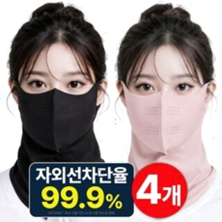  워너리드 자외선차단 쿨 스포츠 골프 마스크 4개 - 얼굴 뜀 방지 통풍 밀착감