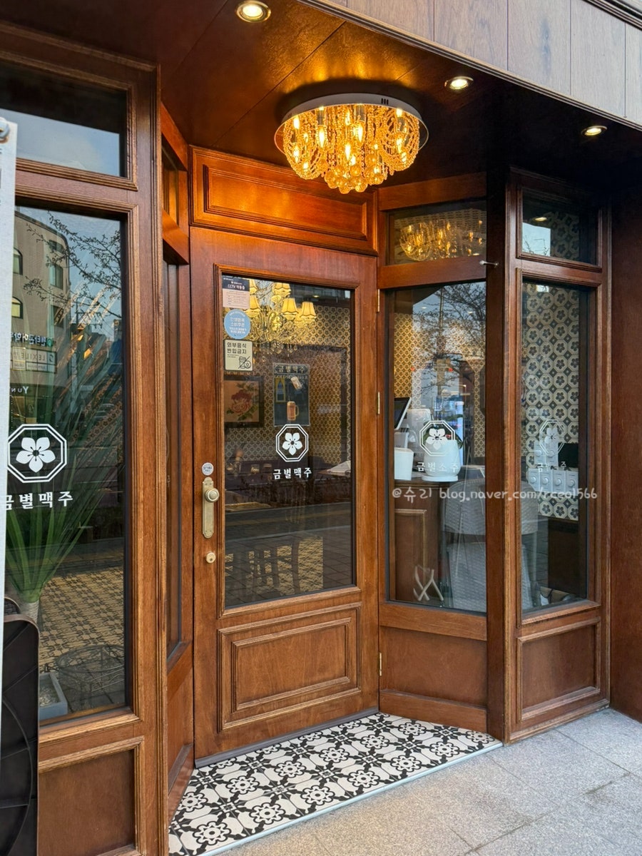 금별맥주 호매실수자인점 사진 4
