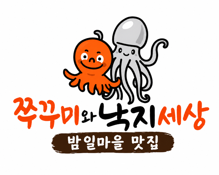 고창복의낙지세상 사진 1