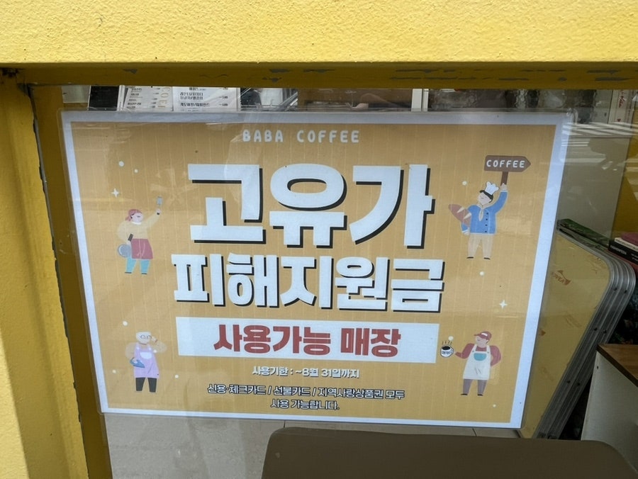 바바커피 사진 6