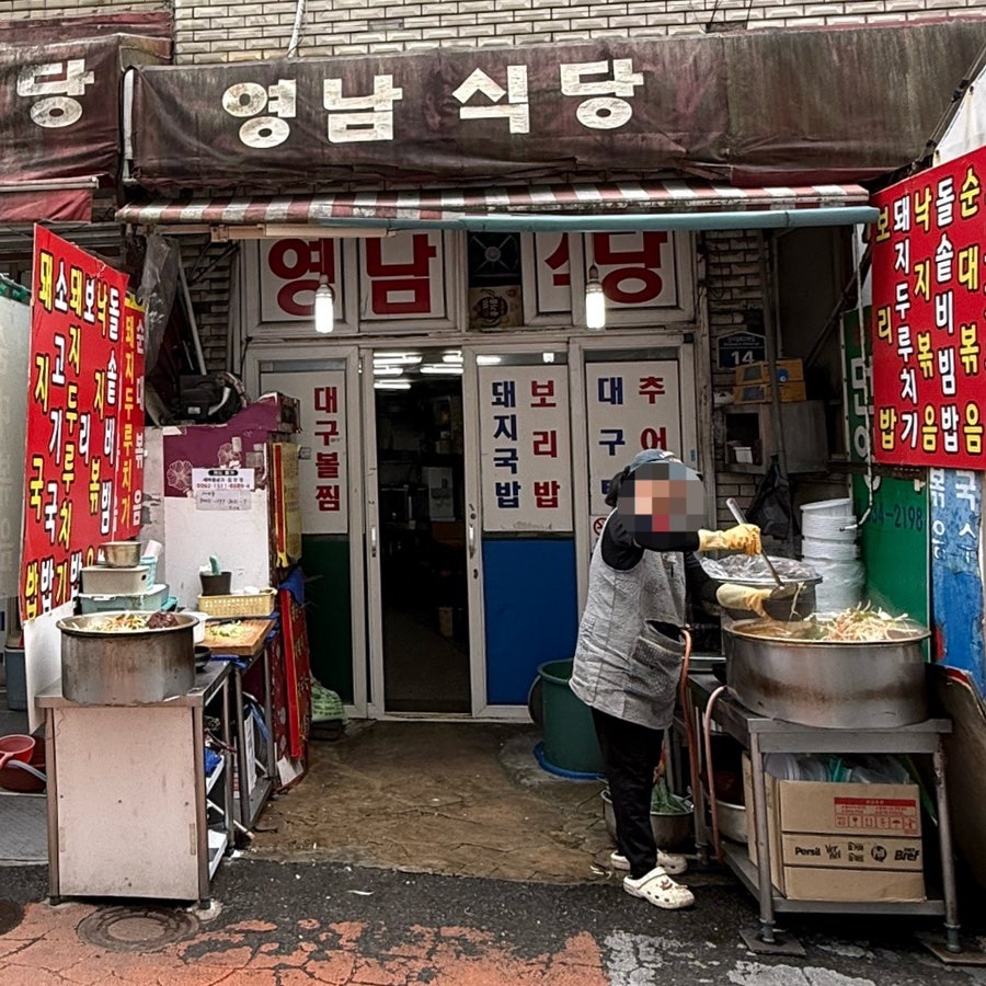 영남식당 사진 3