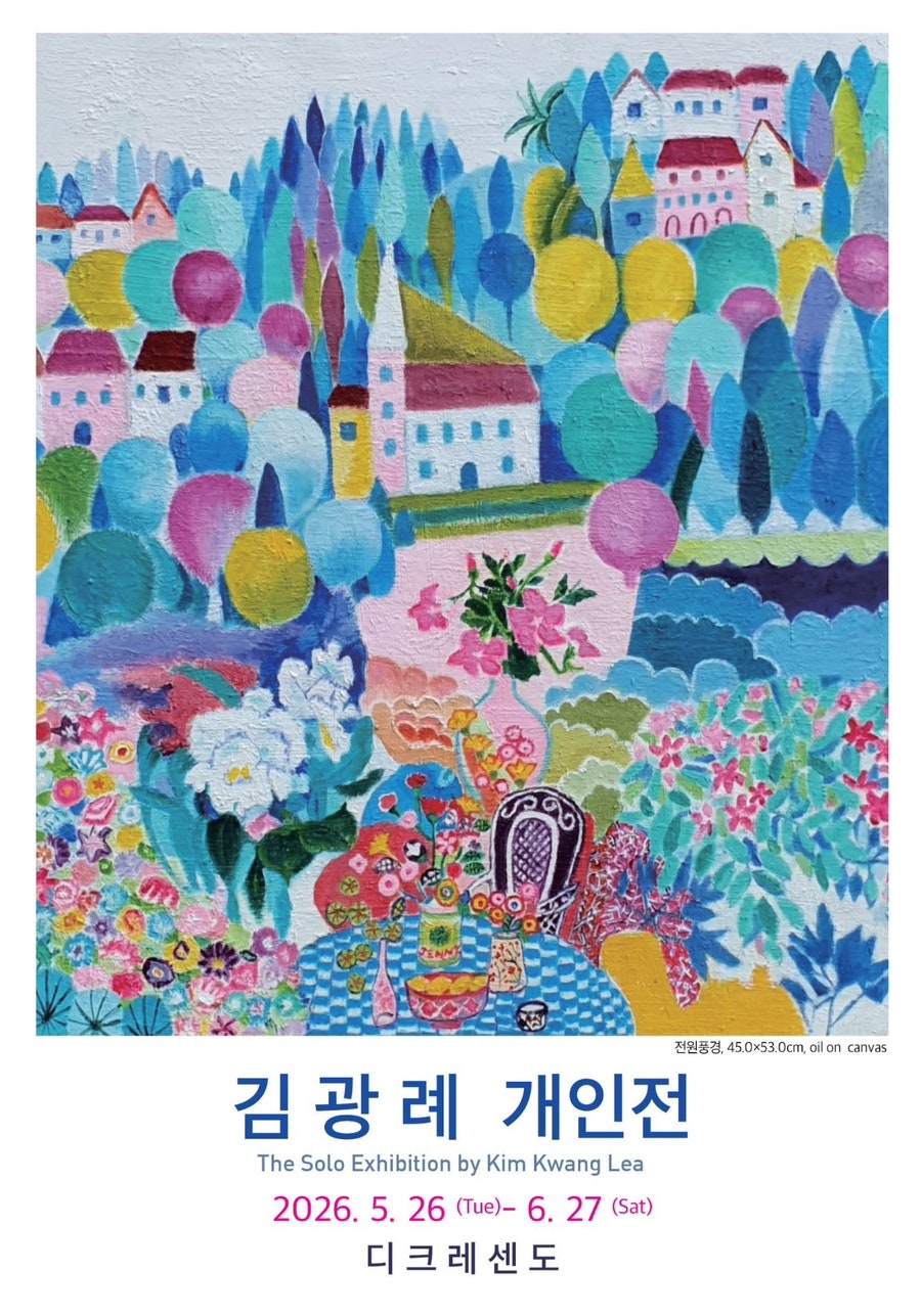 디크레센도 사진 1