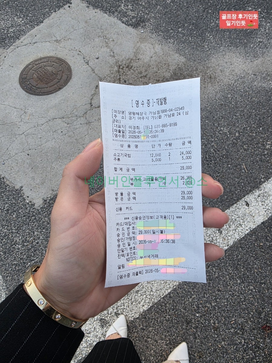 양평해장국 가남점 사진 2