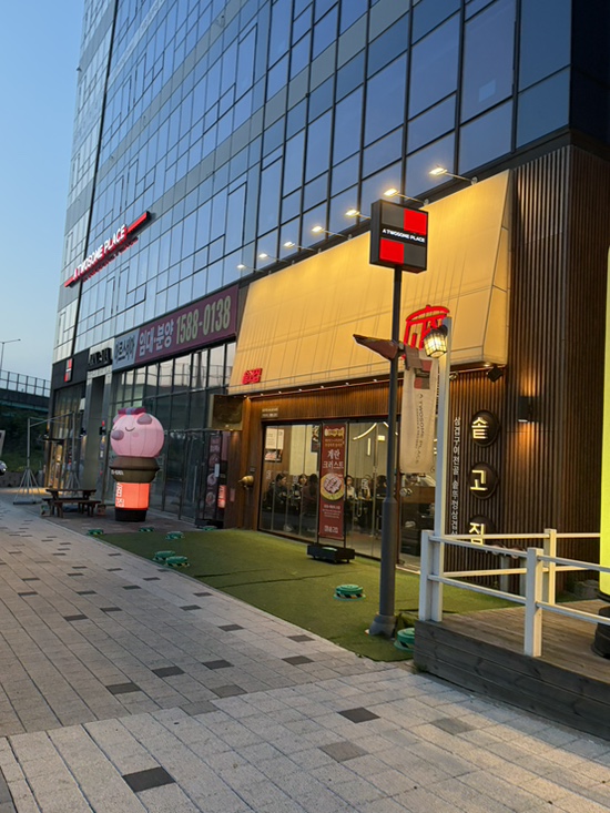 솥고집 병점역점 사진 1