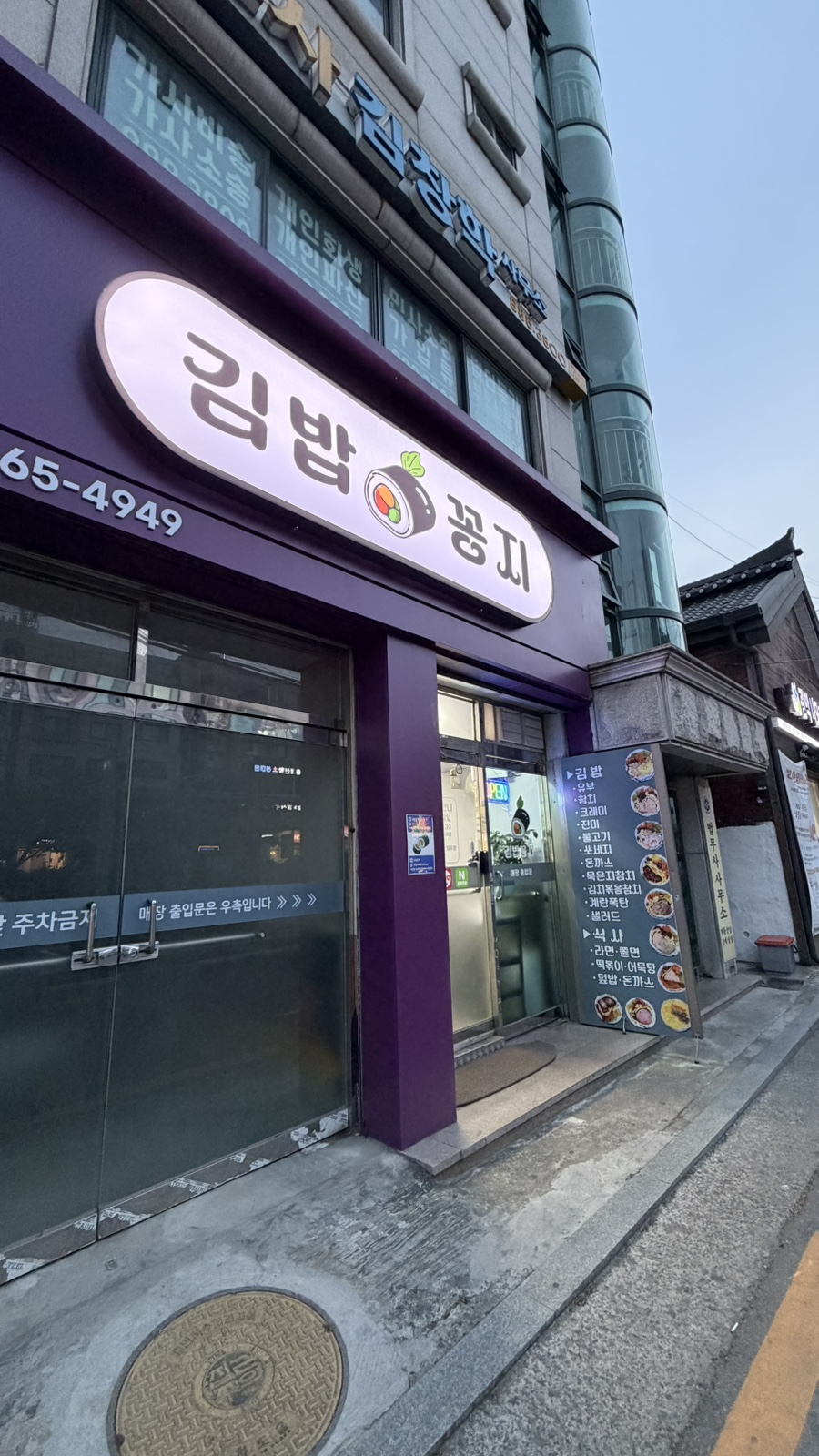 김밥꽁지 사진 2