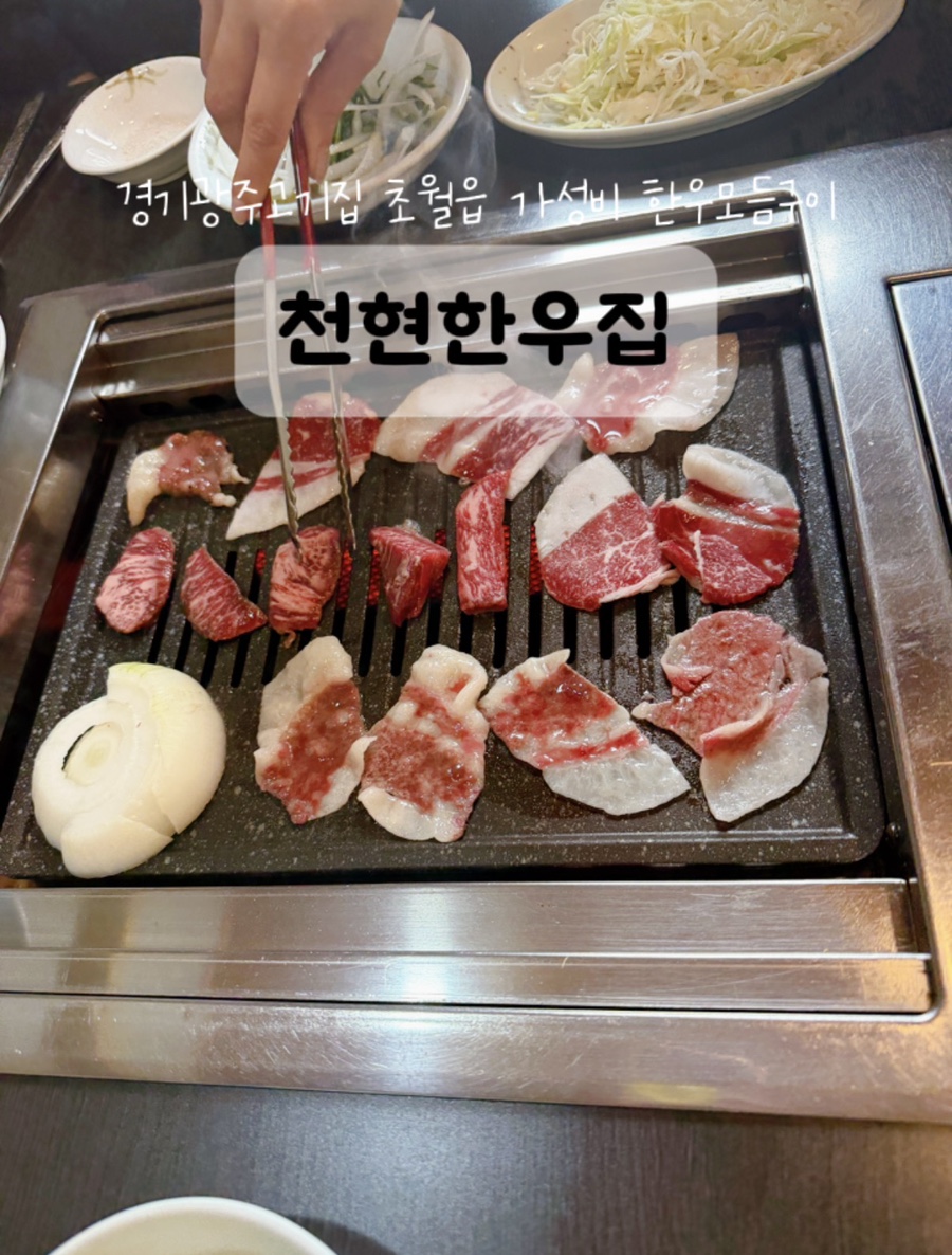 천현한우집 사진 1