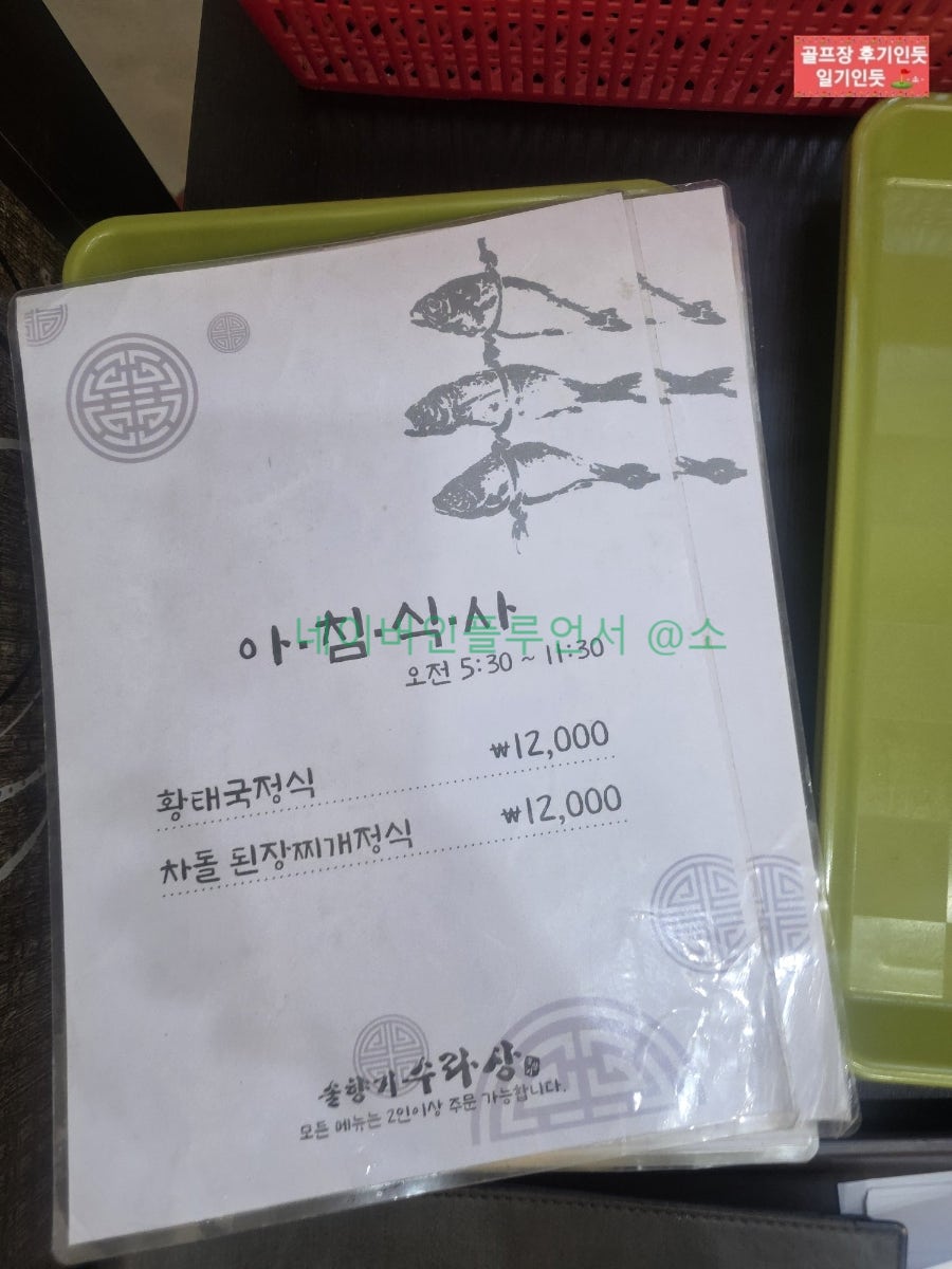 솔향기수라상 사진 1