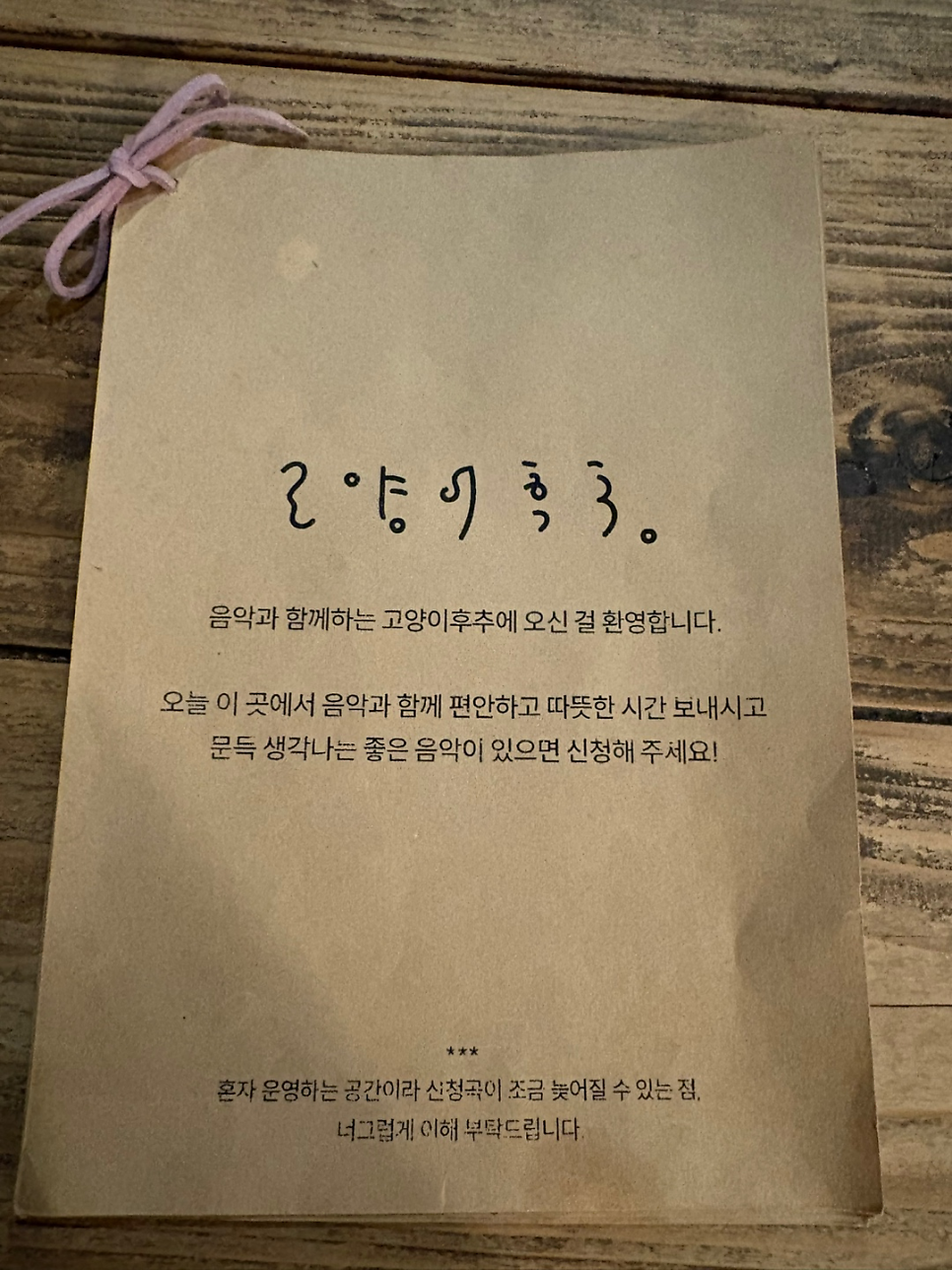 고양이후추 사진 5