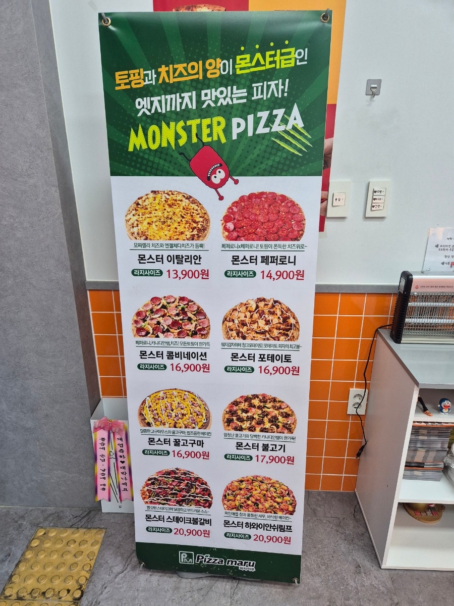 피자마루 당진수청점 사진 3