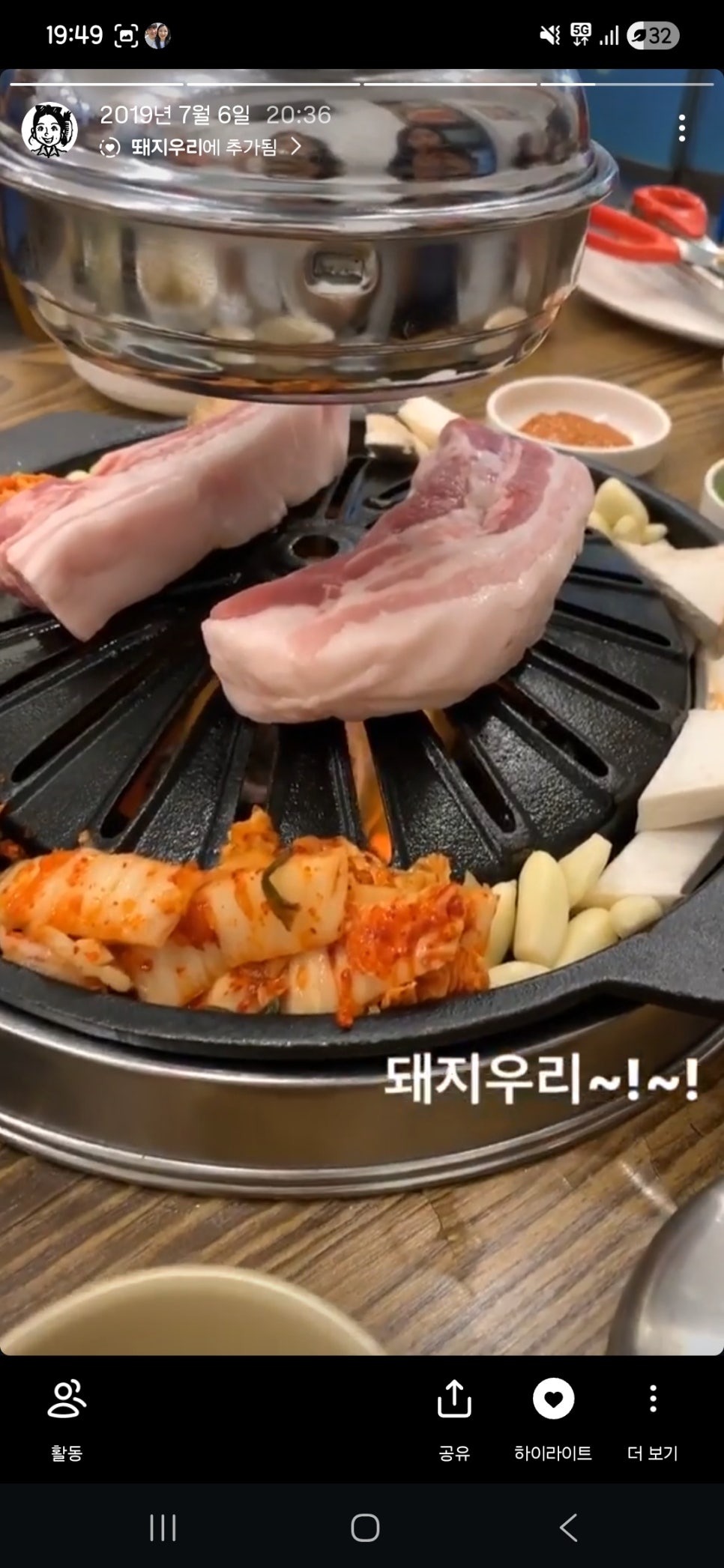 돼지우리 사진 2